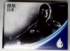 Magic Origins: Prerelease Pack: Jace: Chinese Traditional